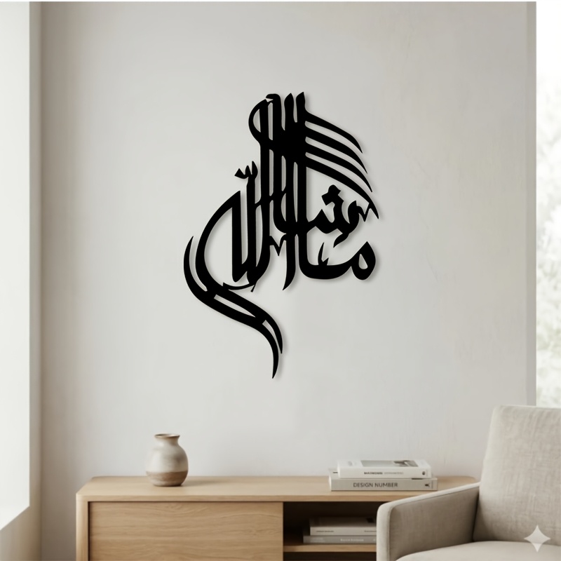 Art & Craft Of Problem Solving - CIFBUY Islamic Arabic Calligraphy Metal Wall