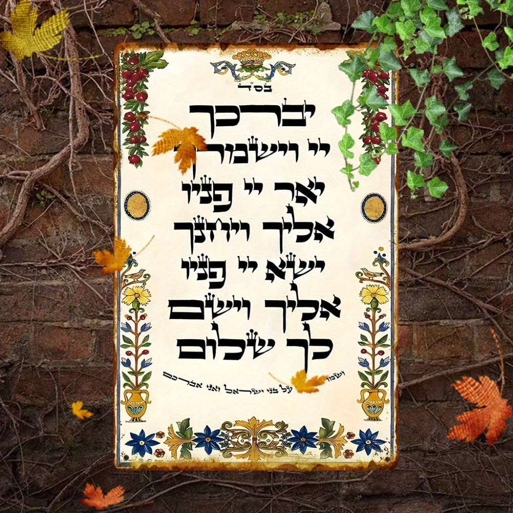 CIFBUY Hebrew Prayer Aluminum  - Art & Craft Valley ulasan dan harga