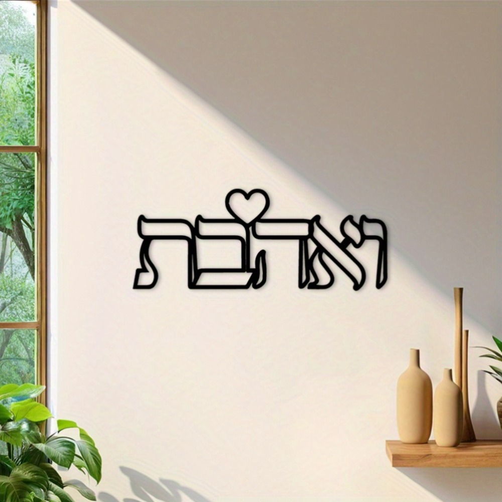 CIFBUY Iron Wall Art Hebrew Lo - Art & Craft Of Problem Solving ulasan dan harga