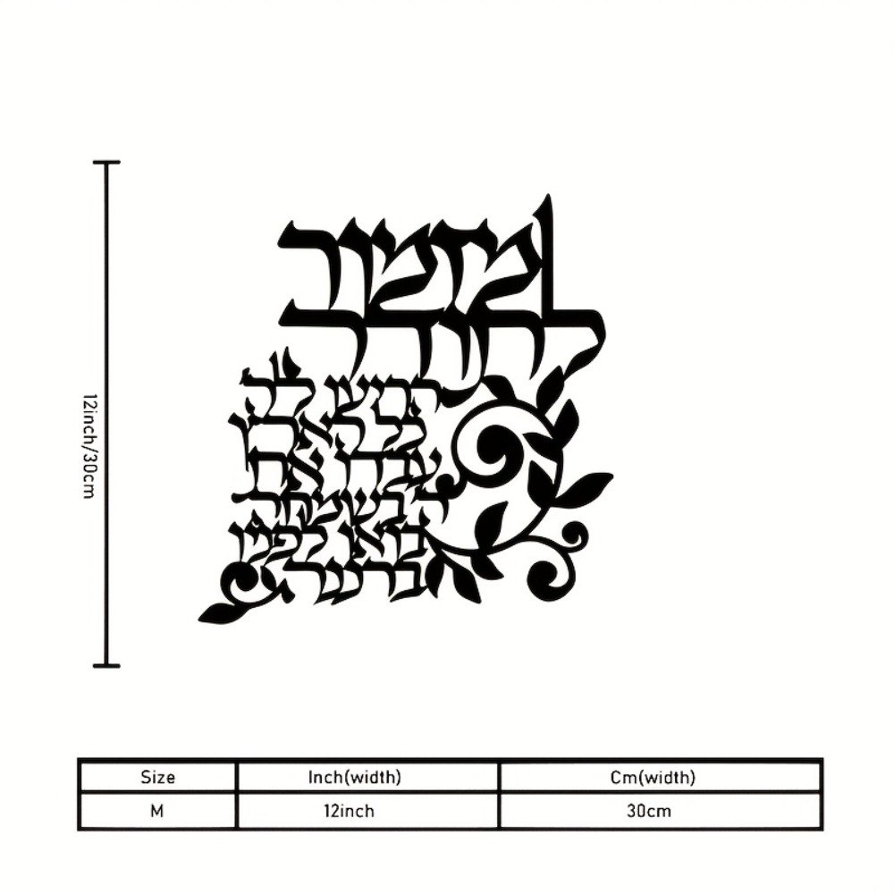 CIFBUY Hebrew Metal Wall Art J - Art & Craft Of Problem Solving ulasan dan harga