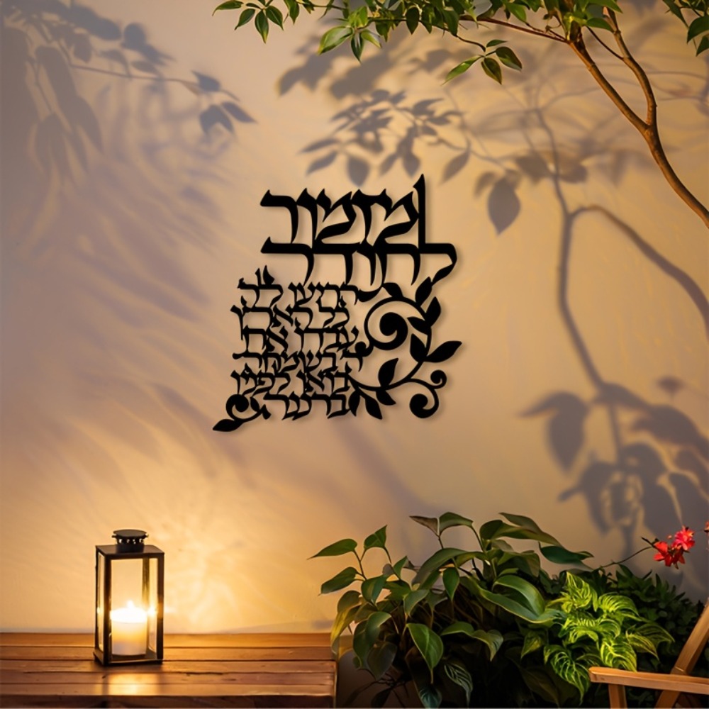 CIFBUY Hebrew Metal Wall Art J - Art & Craft Of Problem Solving ulasan dan harga