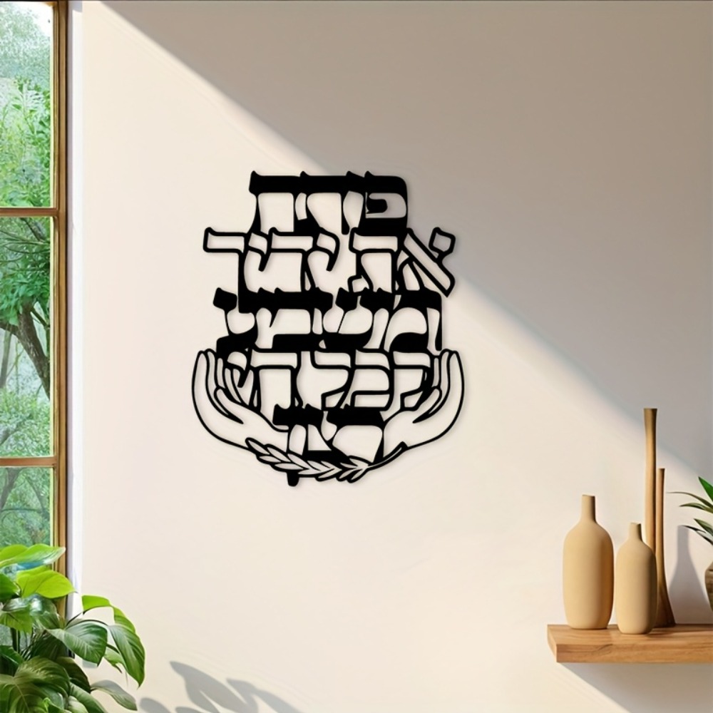 CIFBUY Metal Wall Art Hebrew B - Art & Craft Of Problem Solving ulasan dan harga