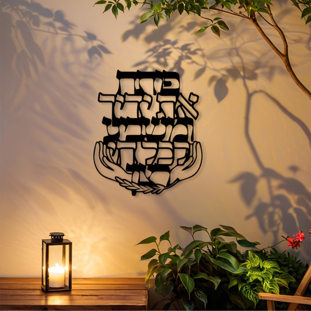 CIFBUY Iron Wall Art Hebrew Bl - Art & Craft Valley ulasan dan harga