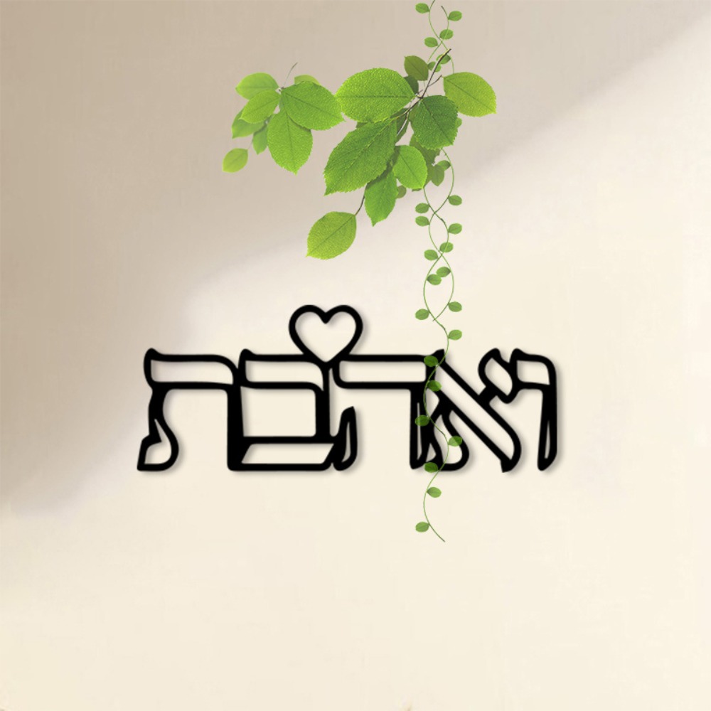 CIFBUY Metal Wall Art Hebrew L - Art Crafting ulasan dan harga