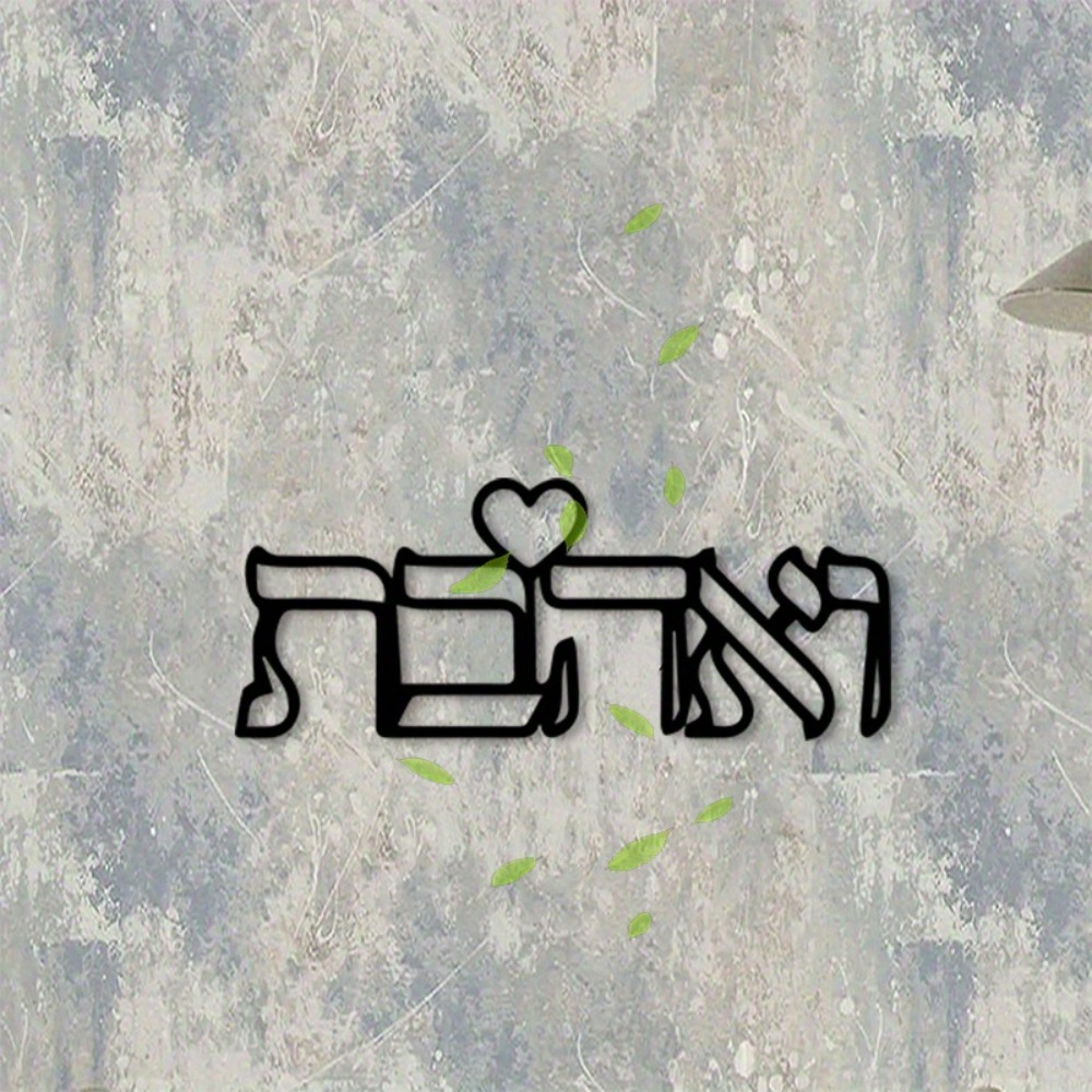 CIFBUY Metal Wall Art Hebrew L - Art Crafting ulasan dan harga
