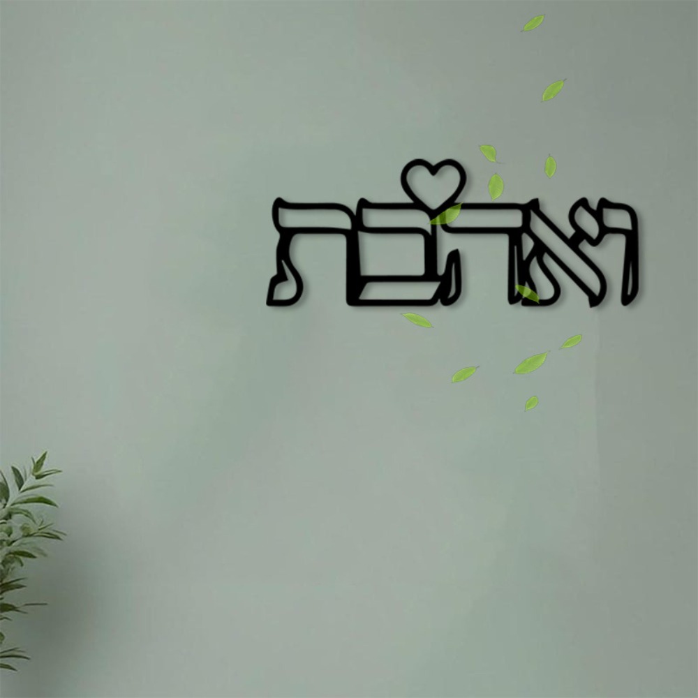 CIFBUY Metal Wall Art Hebrew L - Art Crafting ulasan dan harga