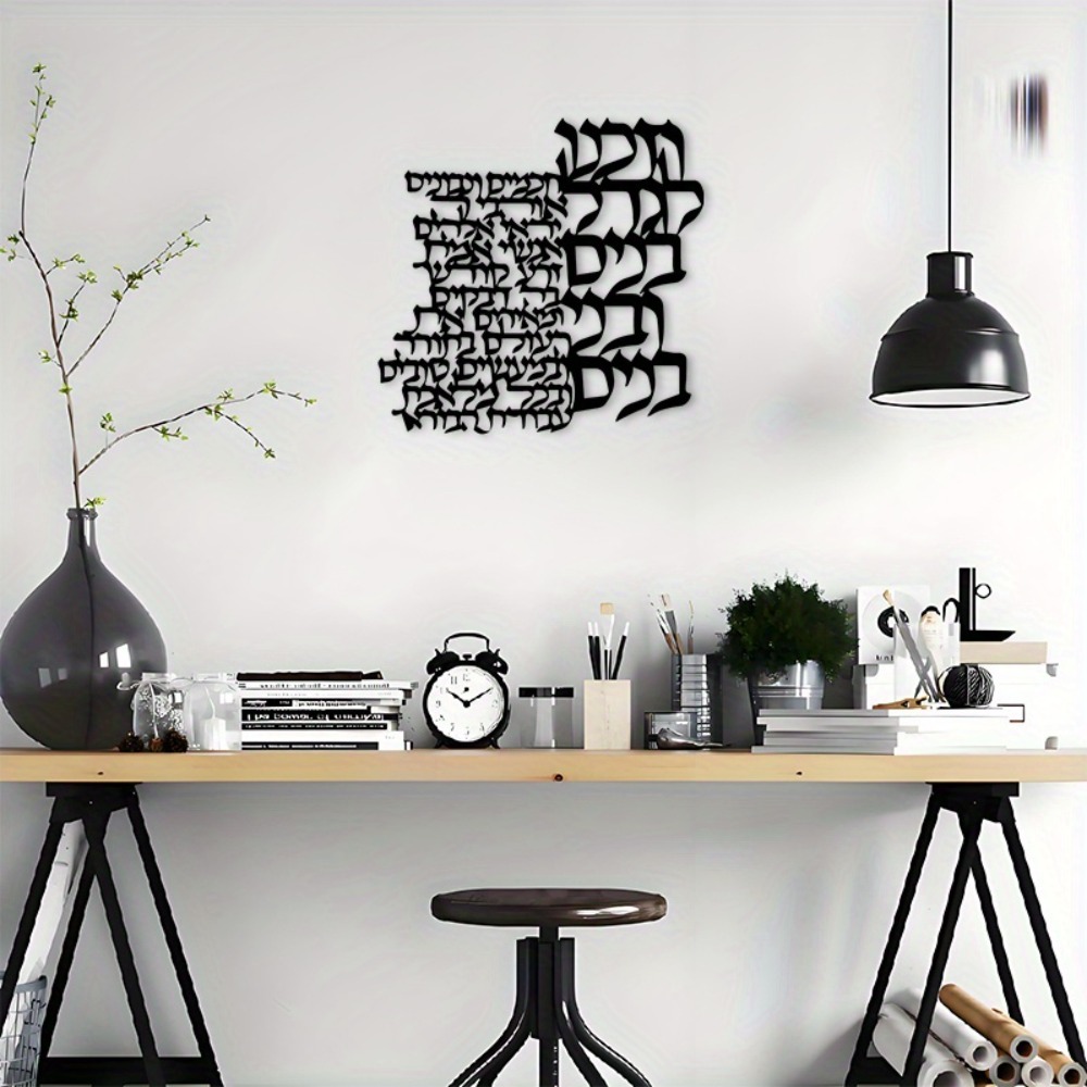 CIFBUY Metal Wall Art Hebrew L - Art Crafting ulasan dan harga